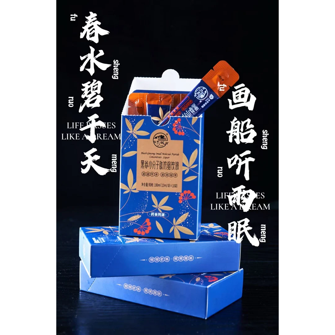 黑参小分子肽浓缩饮液 道道传承 滴滴凝萃 老祖宗留下来的方法