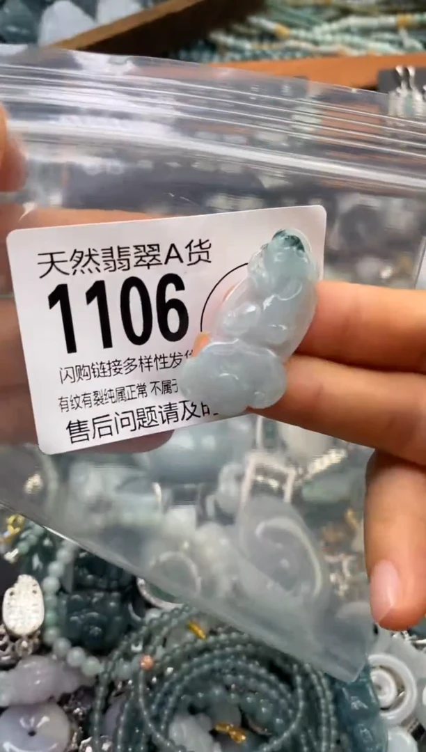 翡翠未镶嵌颈饰翡翠1106