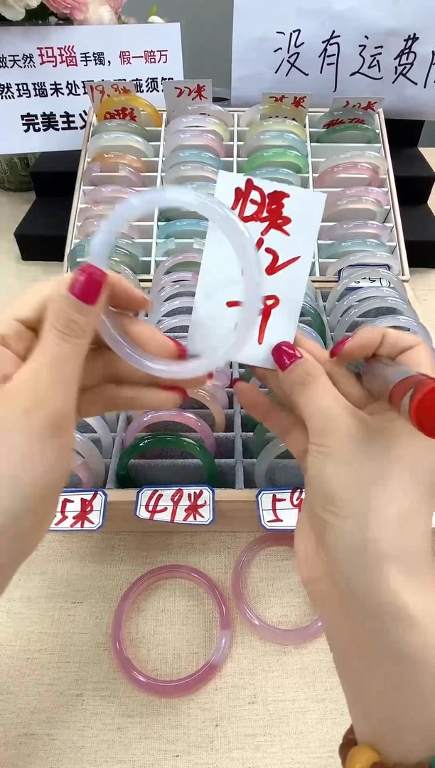 玛瑙/玉髓手镯未镶嵌归*°1