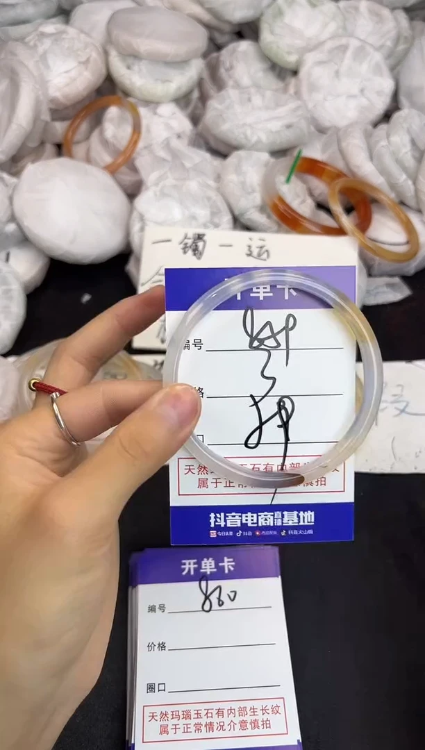玛瑙/玉髓手镯未镶嵌859