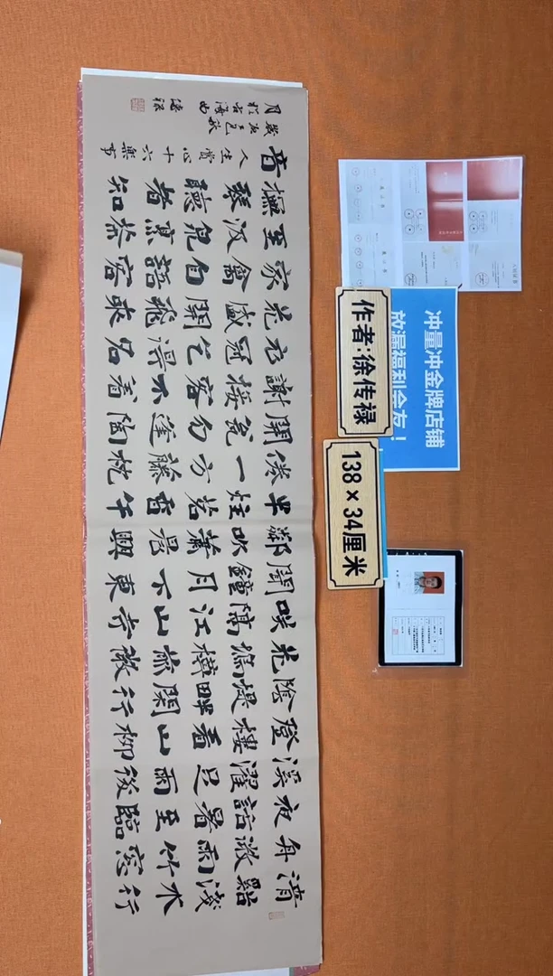 书法中书协会捡漏徐老师作品