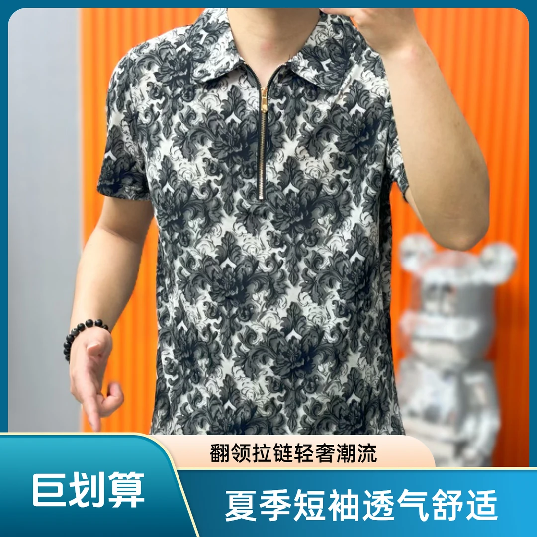 欧货男装时尚休闲夏季潮流翻领轻奢拉链短袖百搭透气男士T恤