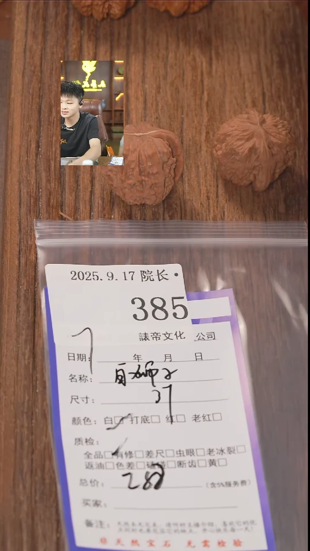 把件文玩核桃李*.諘帝文化385白狮子