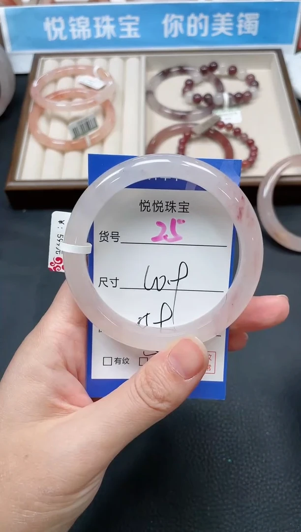 未镶嵌手镯石英质玉25-60.9