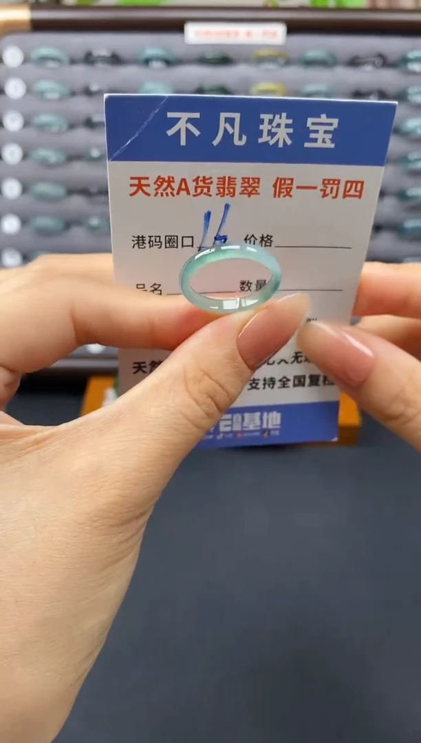 翡翠戒指未镶嵌天然A货翡翠05271