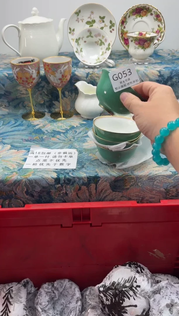 瓷片余**好      G053