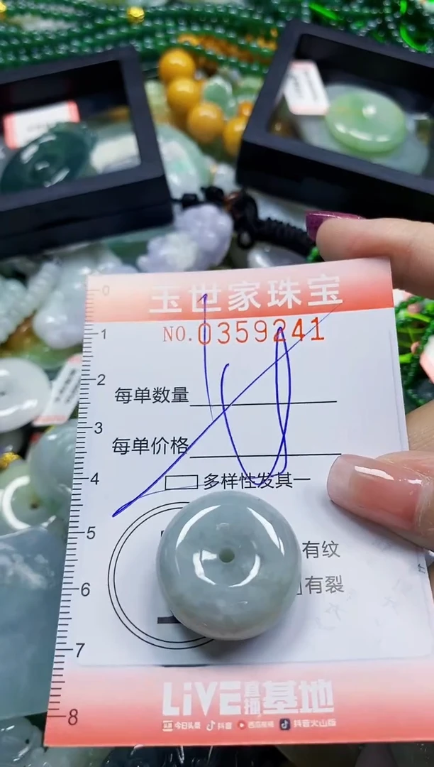 颈饰未镶嵌翡翠翡翠闪购Y0359241多样性发其一
