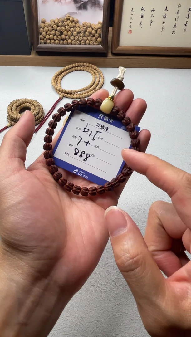 柏香籽/百香籽手串b15