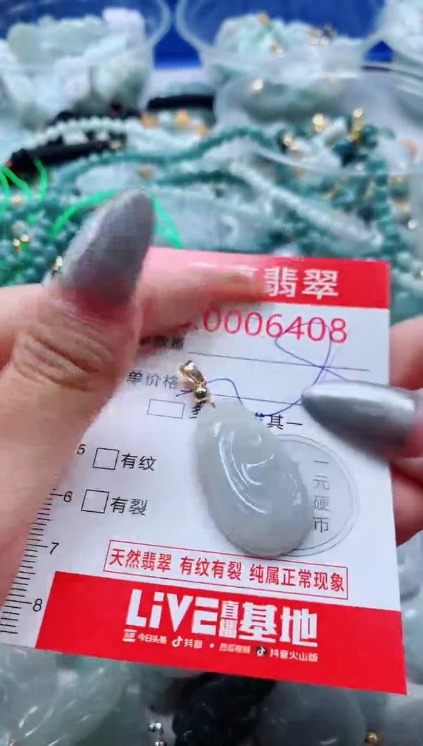 吊坠(不含链)未镶嵌翡翠6408