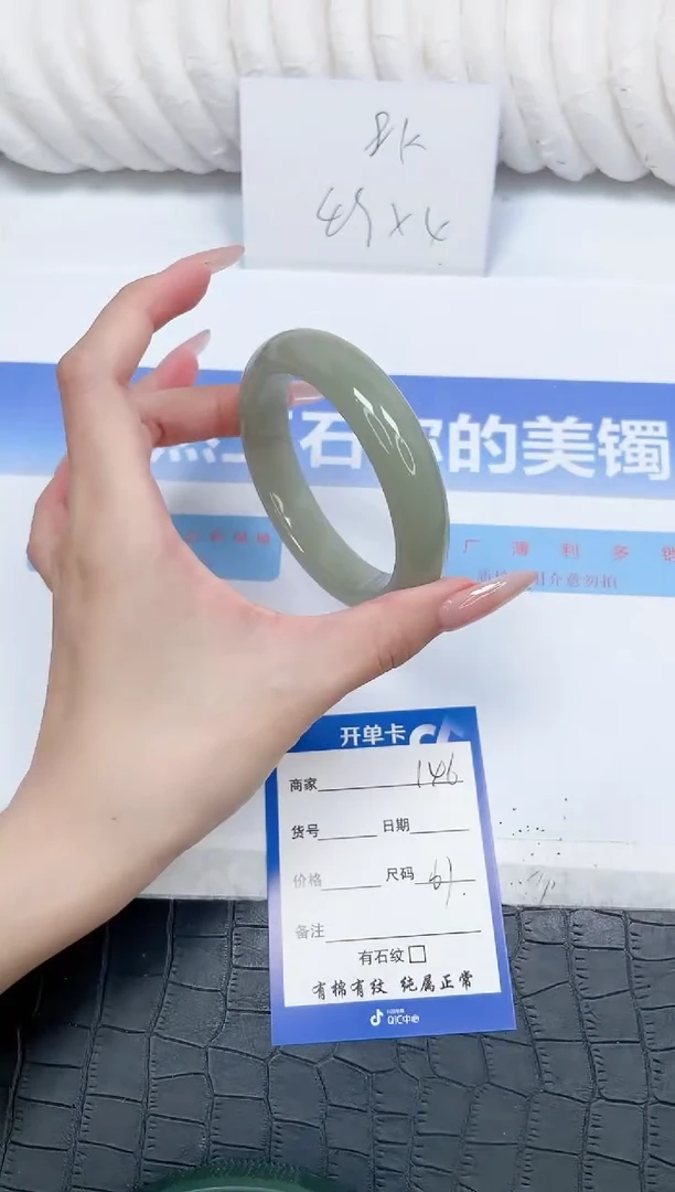 未镶嵌手镯石英质玉146-61