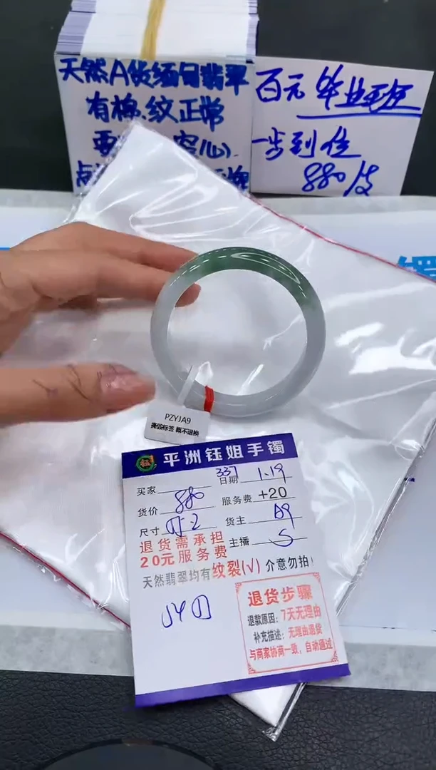 【闪购商品】翡翠手镯未镶嵌11111111111