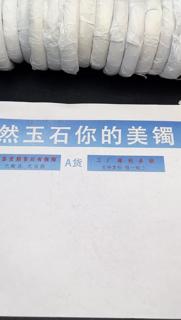 未镶嵌手镯石英质玉Q38微色差手镯