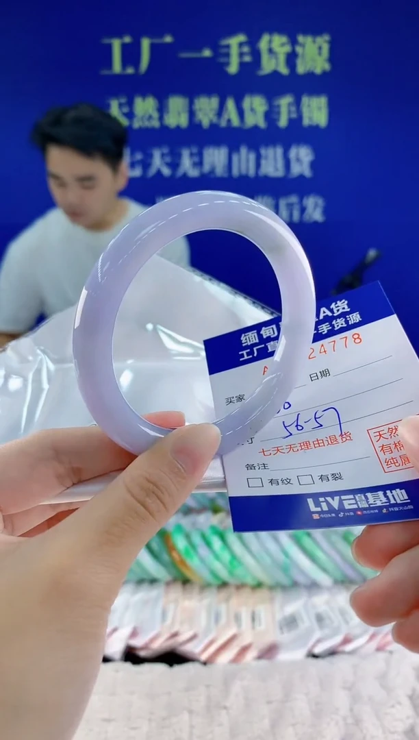 未镶嵌手镯翡翠78