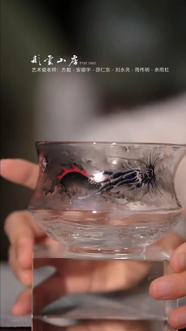 【闪购商品】杯彤云山房龙手绘玻璃公道杯