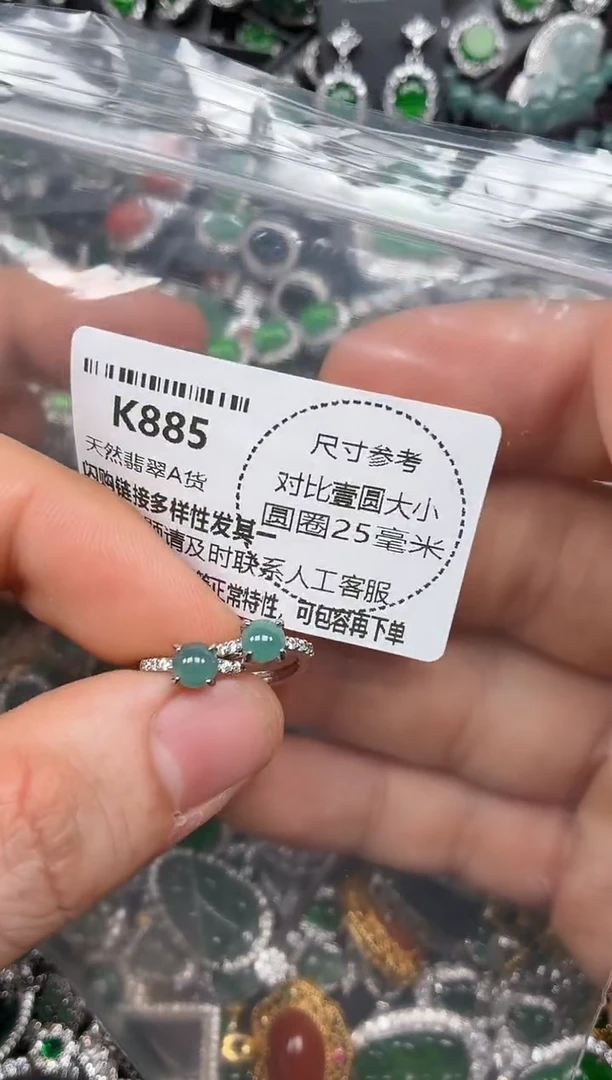 颈饰未镶嵌翡翠K885耳扣