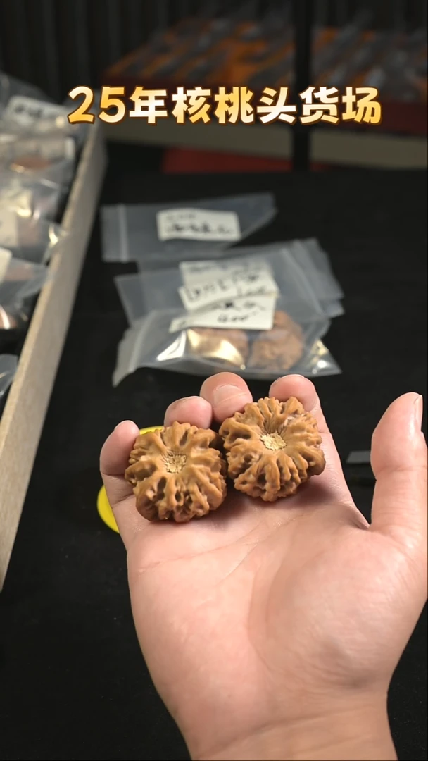把件核桃龙门涧核桃