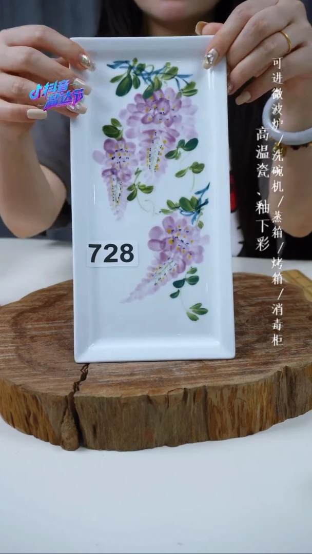 其他高温瓷（早餐盘）728