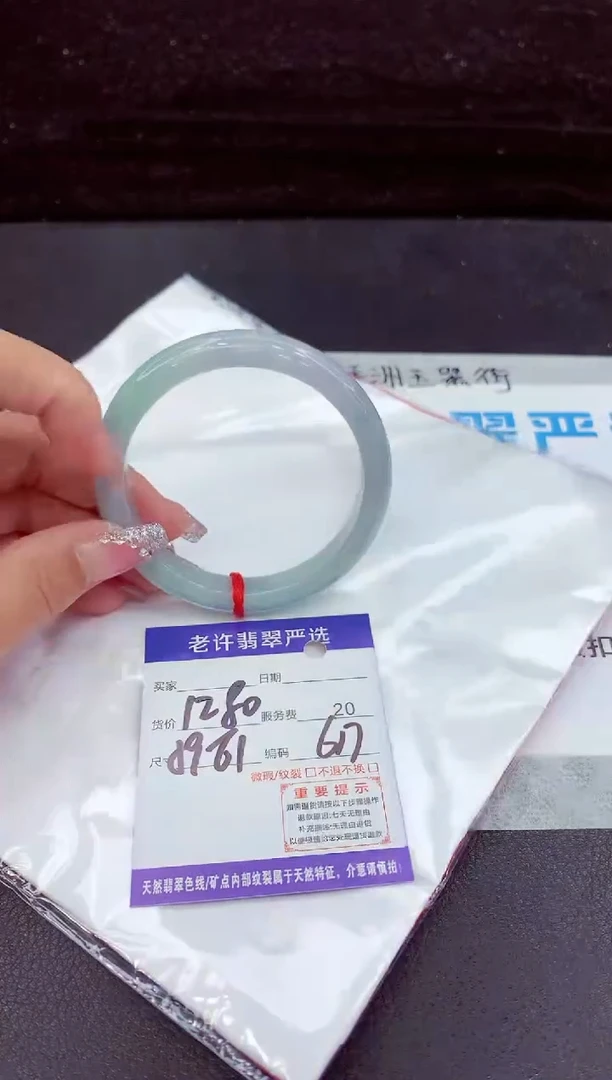 翡翠手镯未镶嵌1