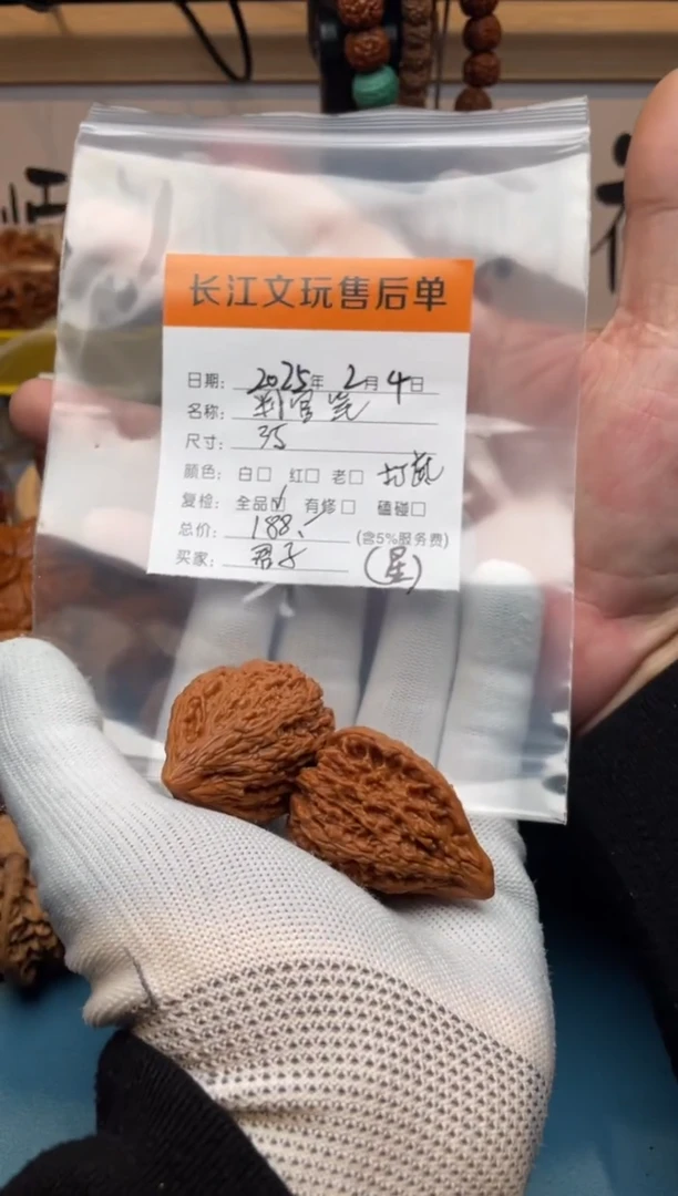 【闪购商品】文玩核桃吊坠判官笔