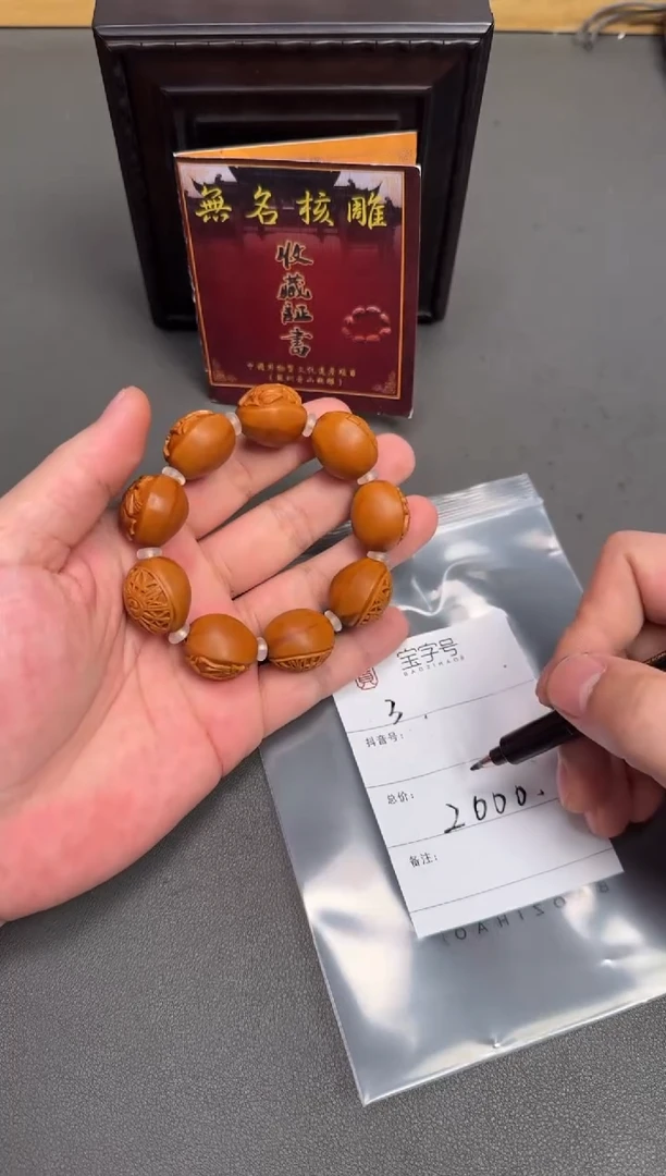 吊坠橄榄核白*?920392039203