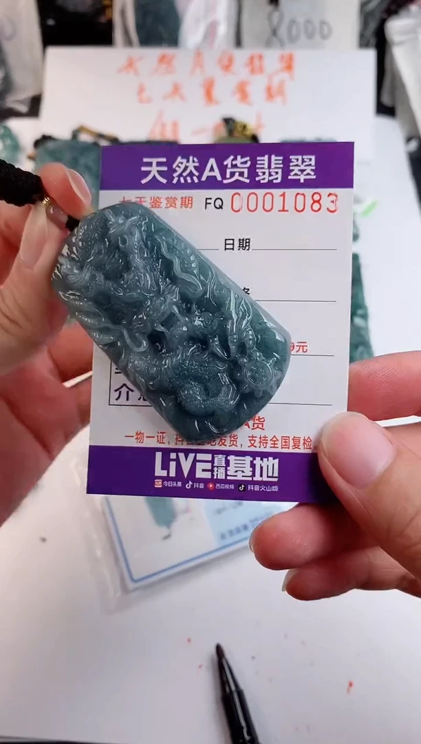 颈饰未镶嵌翡翠