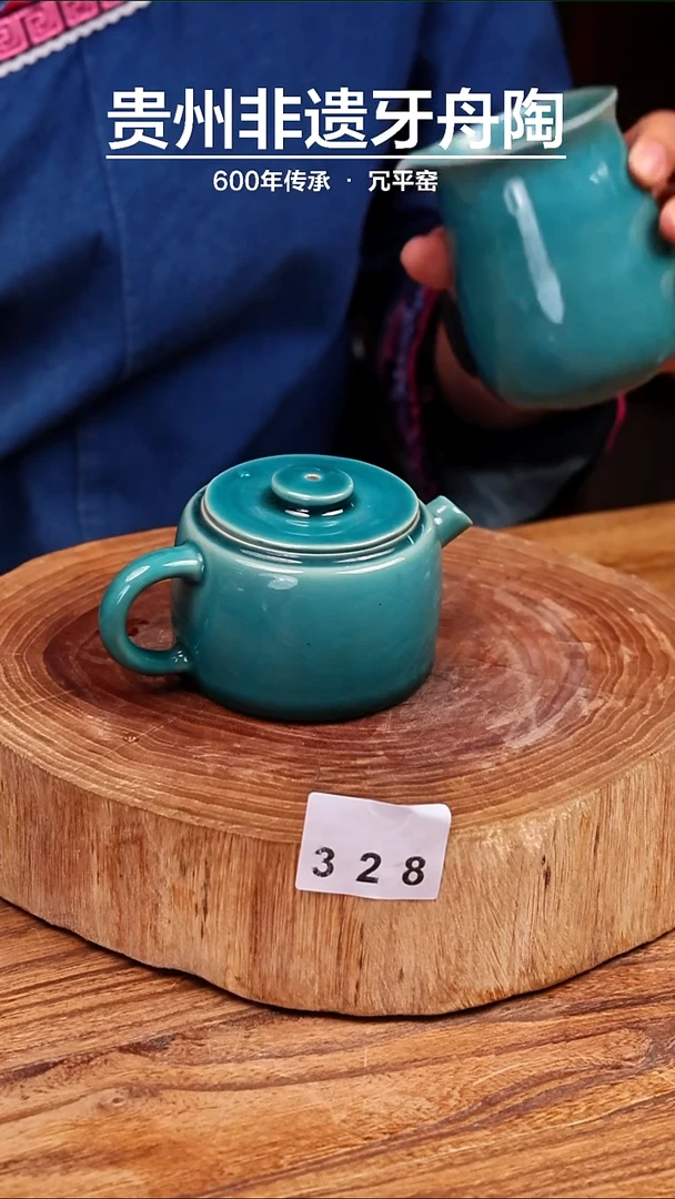 牙舟陶冗平窑孔雀蓝汉瓦壶328