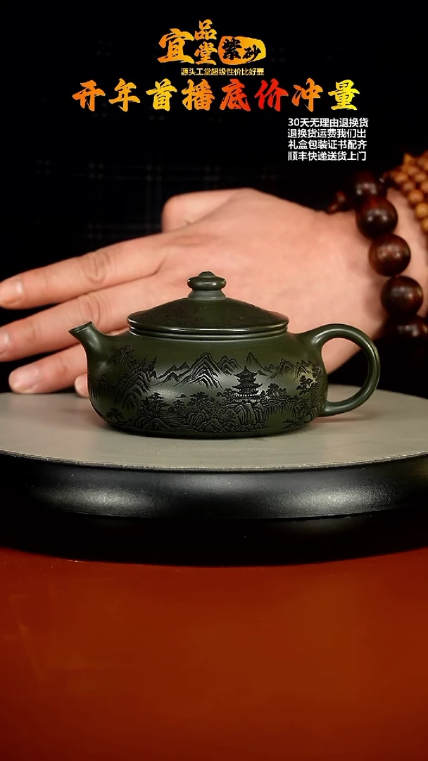 【闪购商品】紫砂茶壶某国绿泥刻绘寒江240CC