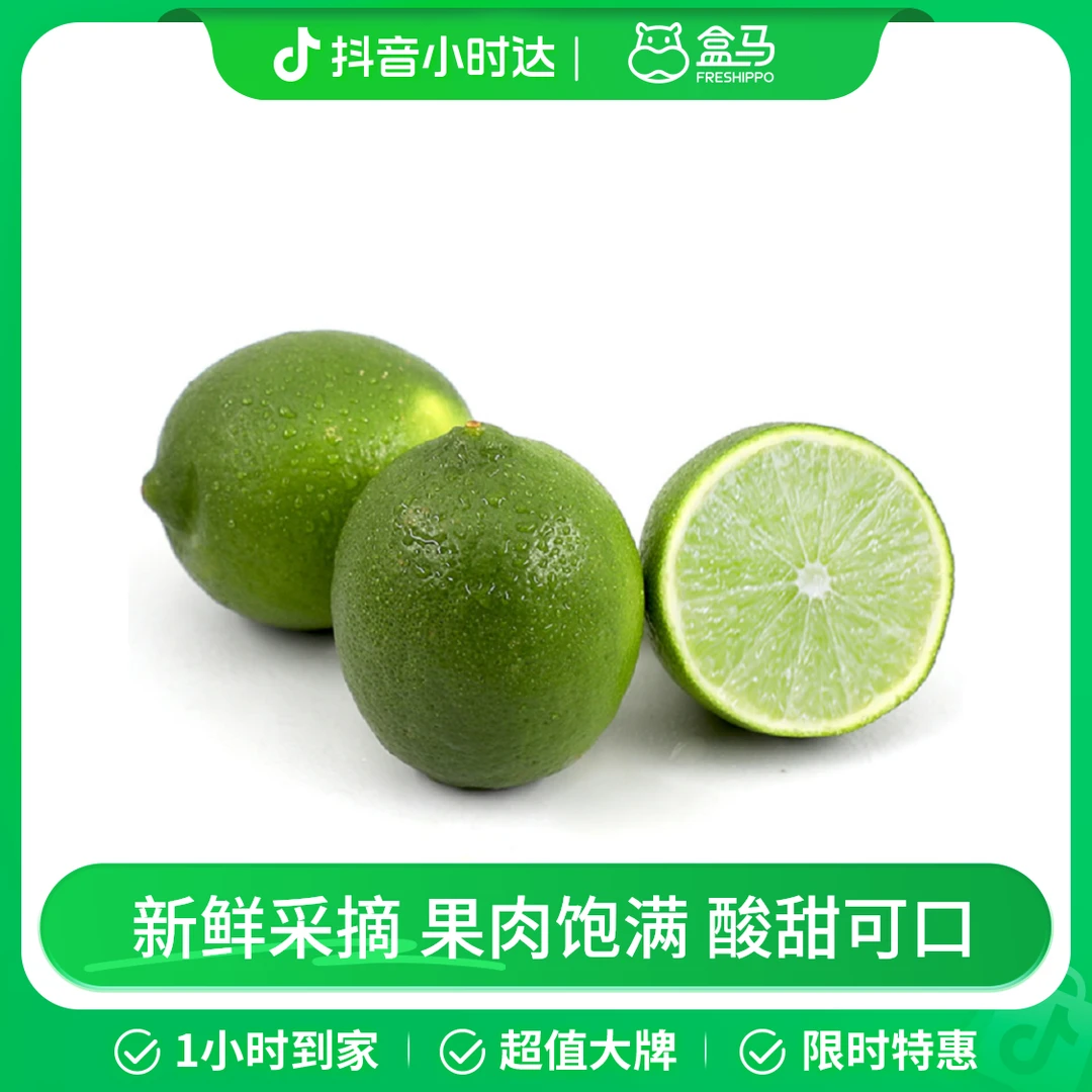 国产无籽青柠檬 260g/盒