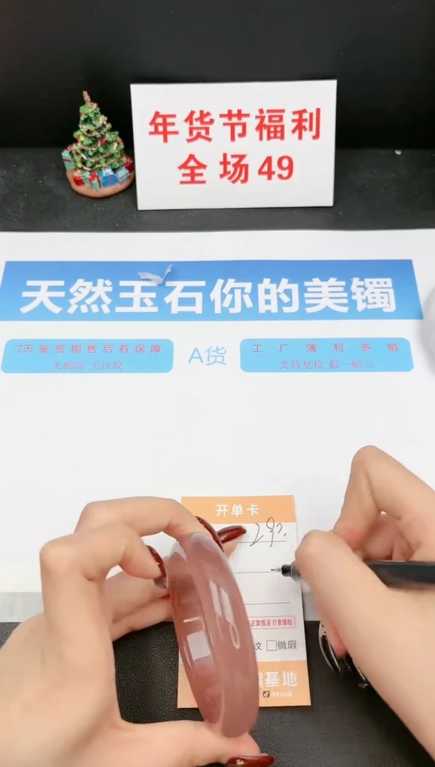 【闪购商品】石英质玉手镯未镶嵌290