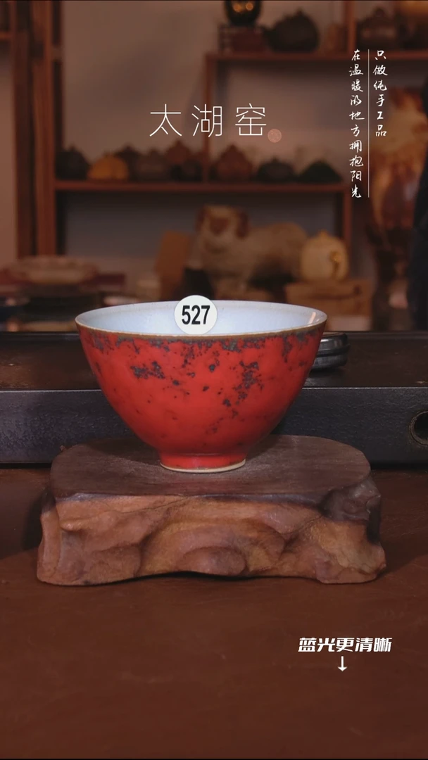 陶瓷太湖窑   527