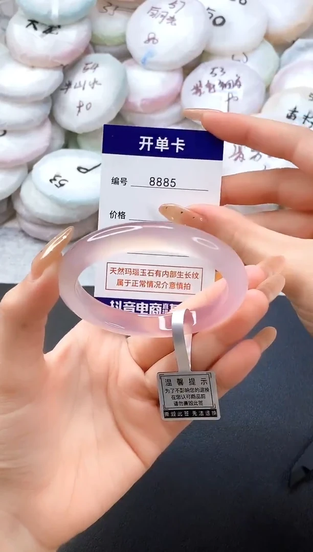 手镯玛瑙/玉髓未镶嵌8885圈口57