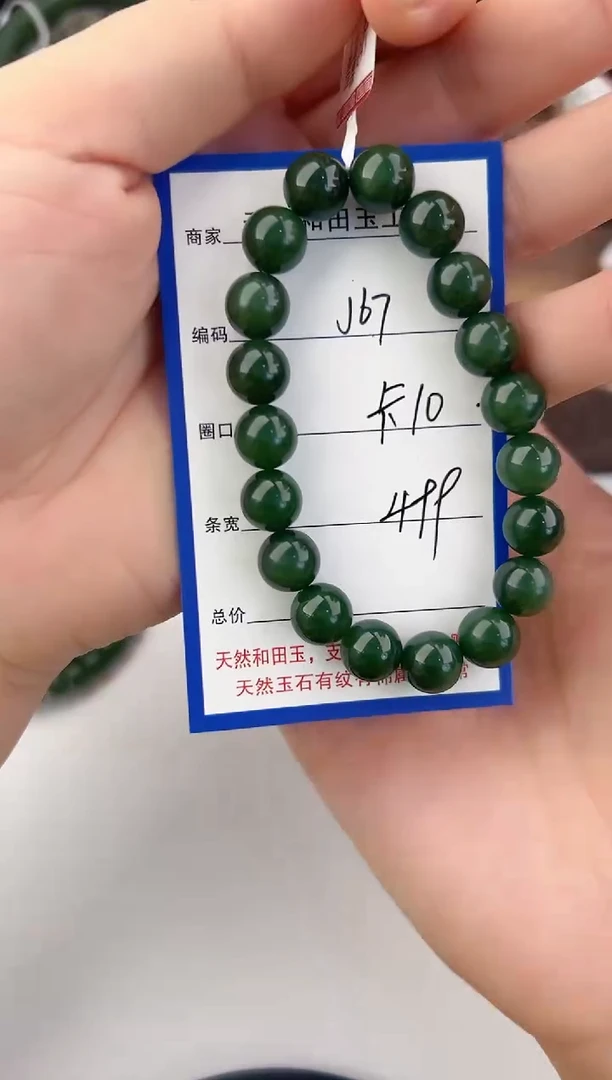 未镶嵌手链和田玉67颜色微差无瑕疵