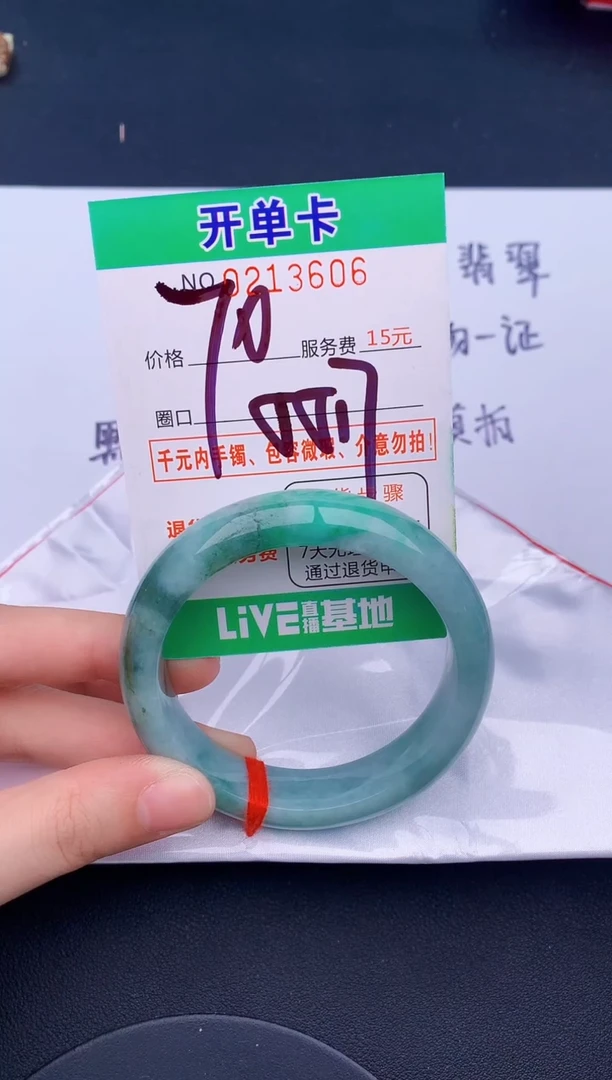 未镶嵌手镯翡翠06
