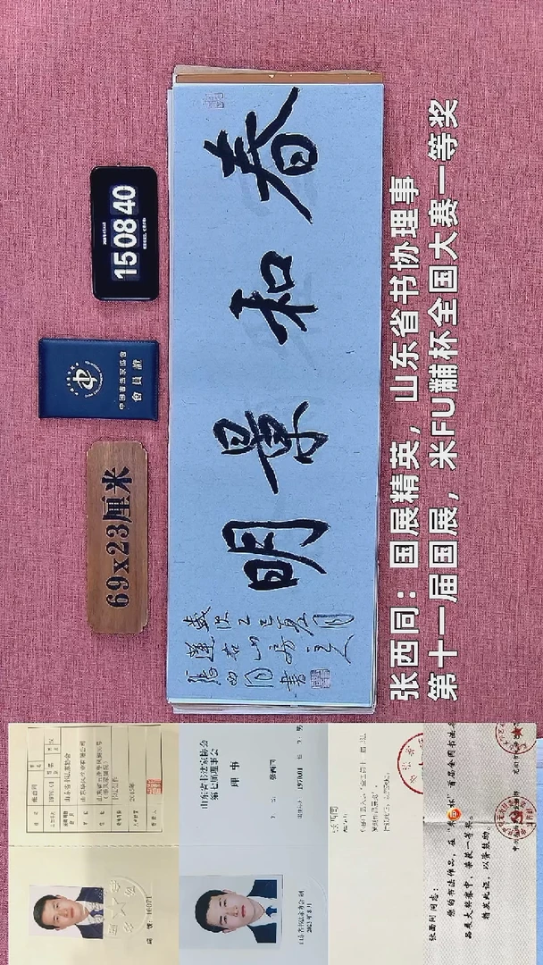 书法76         张老师绘画作品