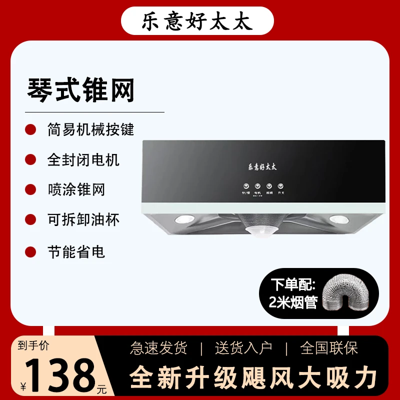 乐意好太太新款油烟机家用2025款厨房油烟机特大吸力油烟机