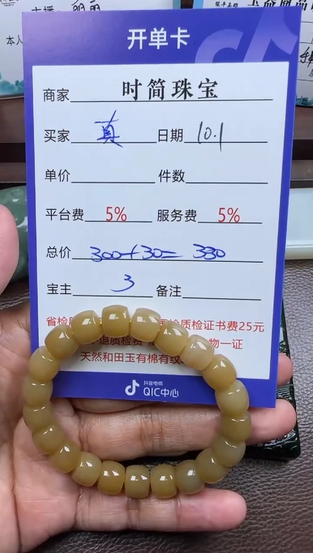 未镶嵌和田玉挂件真****尘手串