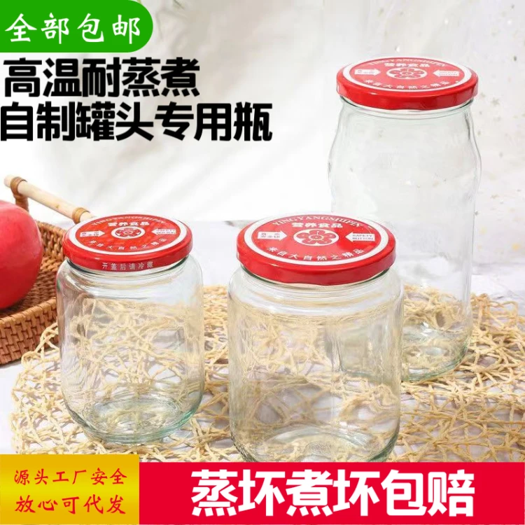 黄桃罐头瓶空瓶可蒸煮瓶子自制做杨梅水果罐头用的玻璃瓶子