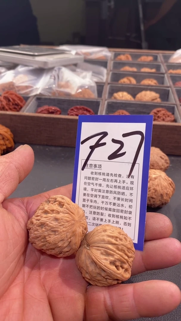 文玩核桃吊坠38铁锤铲