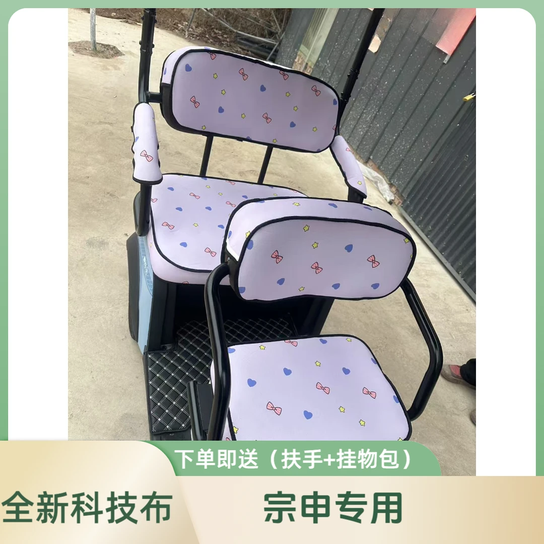 专用宗申 星辰途观星途星彩电动三轮车坐垫座套加厚