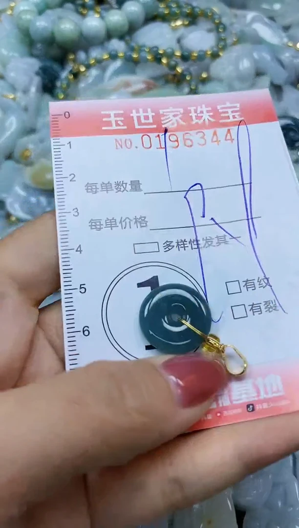 【闪购商品】翡翠颈饰未镶嵌闪购0196344