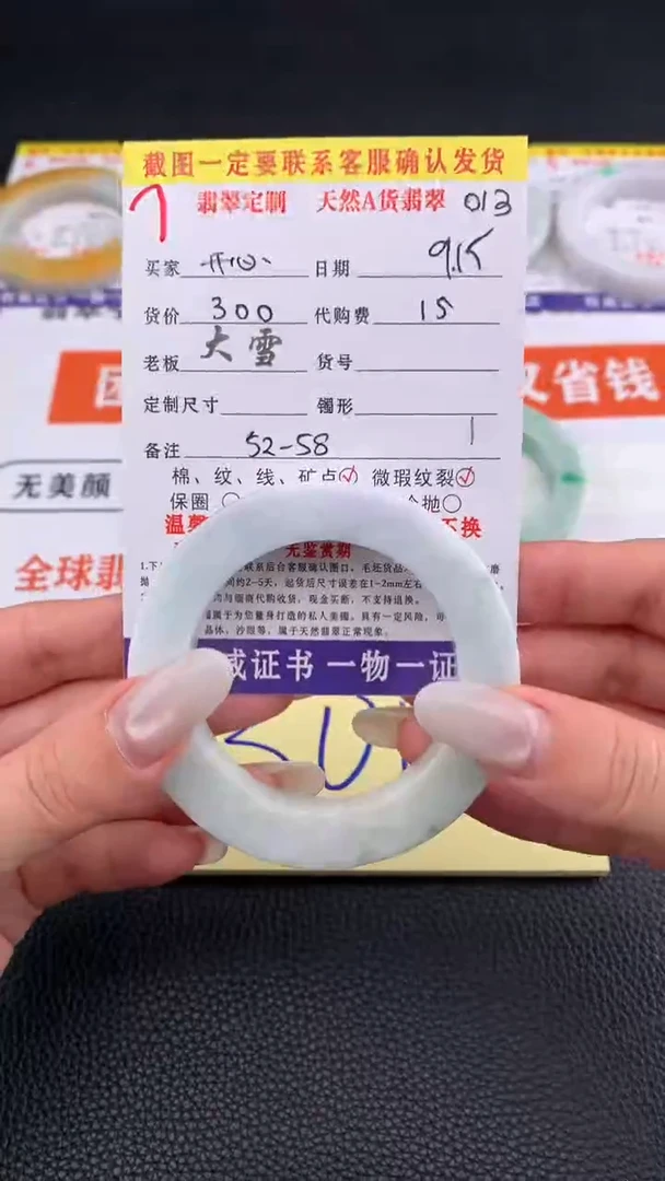 未镶嵌定制翡翠开*7#手镯定制链接