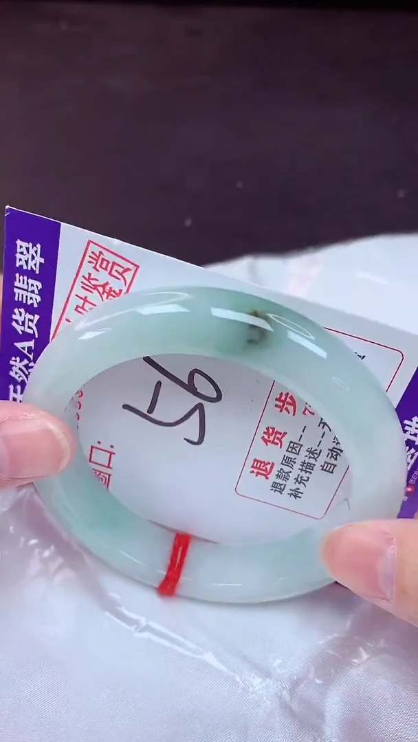 未镶嵌手镯翡翠56（48小时鉴赏期 ）