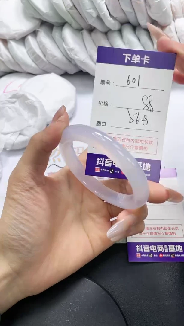 未镶嵌手镯玛瑙/玉髓601
