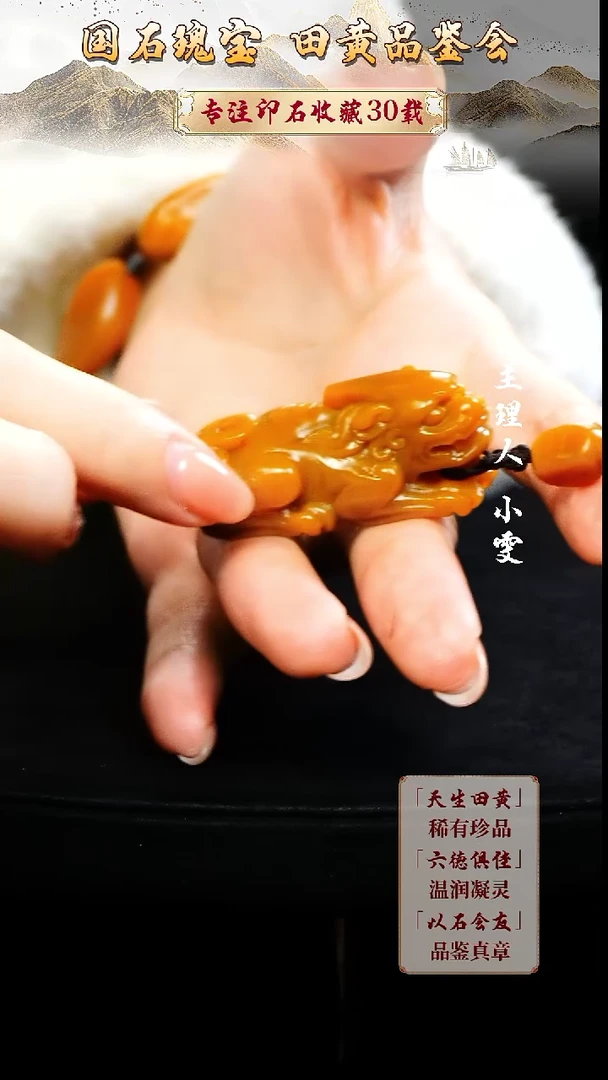 寿山石印石跃*4+949+6