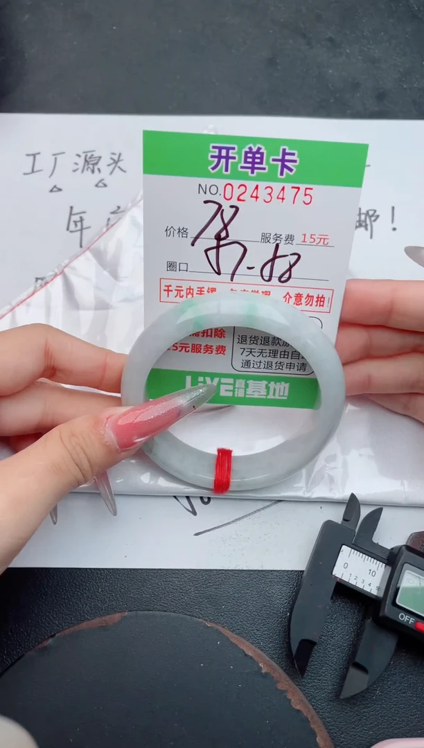 未镶嵌手镯翡翠75天然翡翠A货