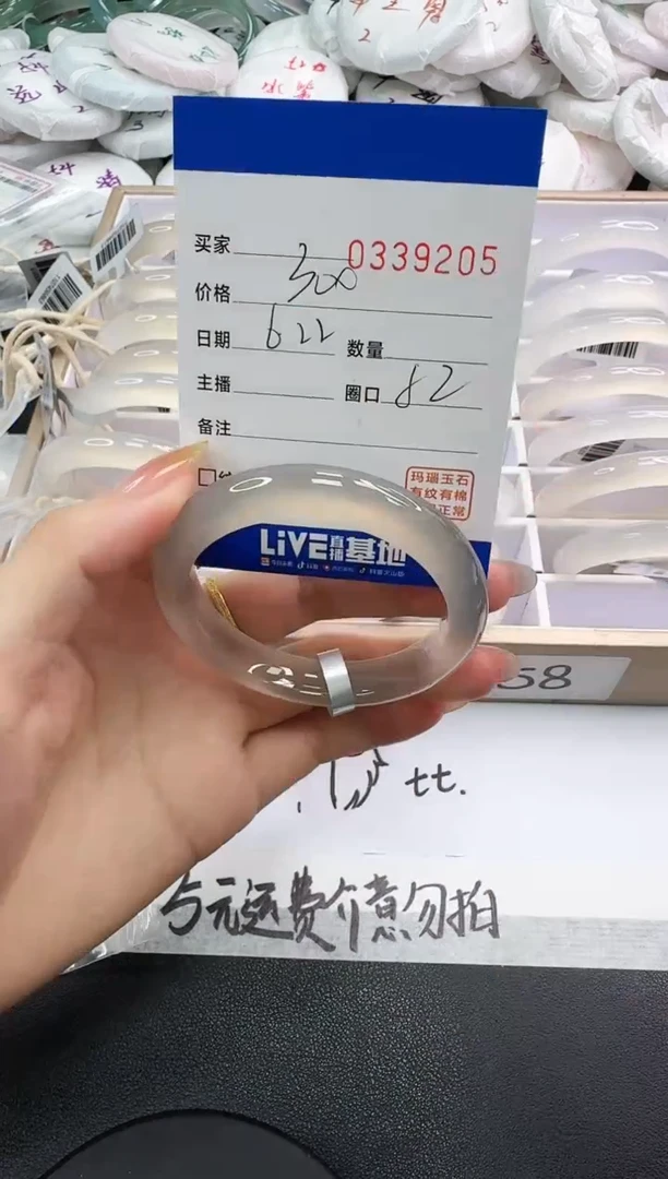 玛瑙/玉髓手镯未镶嵌9205