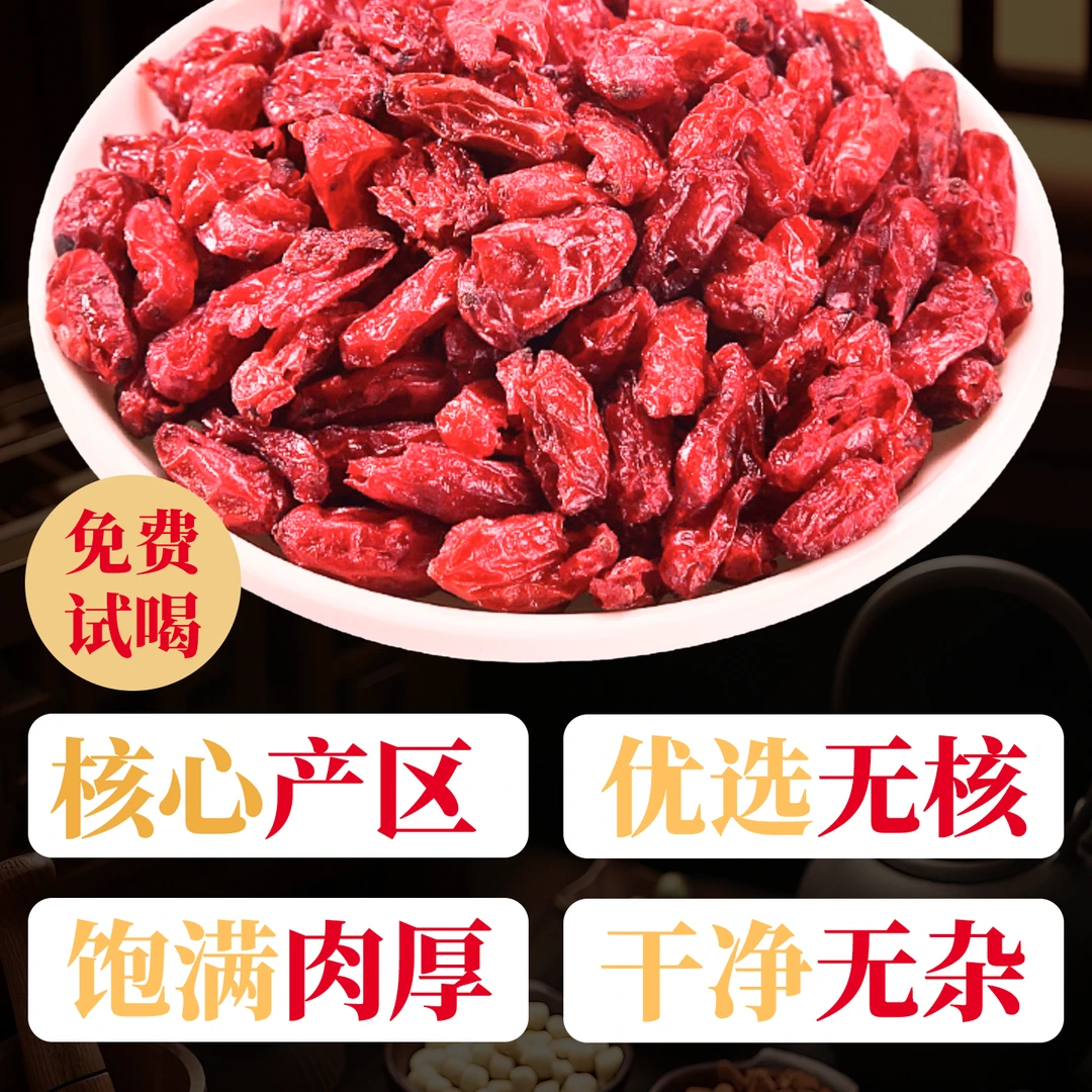 秦岭茱萸肉山萸肉正宗野外生长山茱萸无核产地精选品质可泡水泡酒