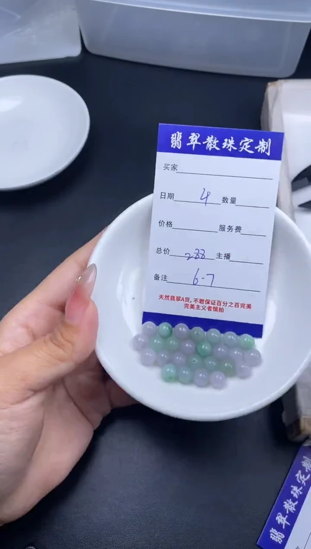 颈饰未镶嵌翡翠散珠批发多样性发货