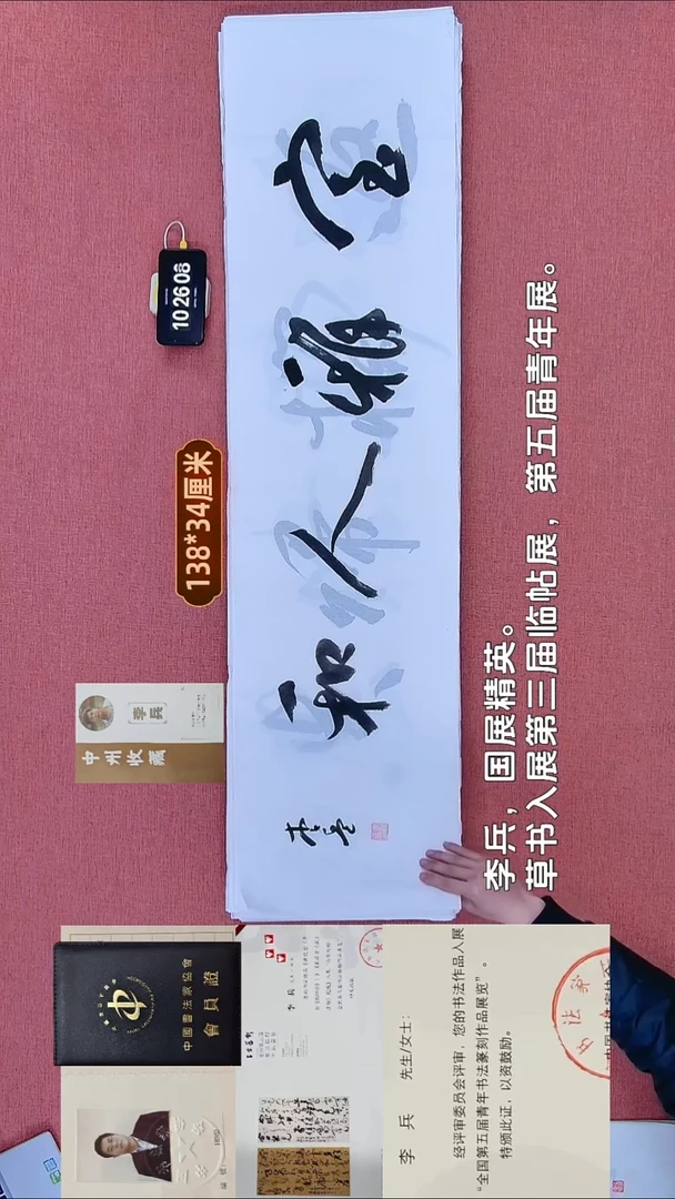 书法22    李老师书法作品