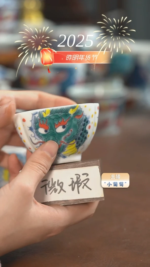 【闪购商品】昨明 龙三方杯（微瑕福利）